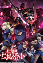 Code Geass: Akito the Exiled 2 - The Torn-Up Wyvern
