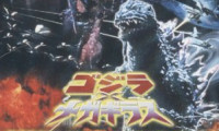 Godzilla vs. Megaguirus Movie Still 2