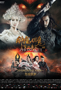 Zhongkui: Snow Girl and the Dark Crystal Poster 1