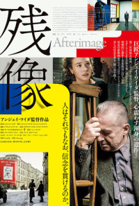 Afterimage Poster 1