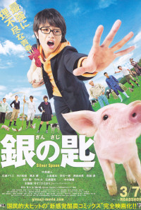 Silver Spoon Poster 1