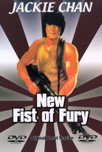 New Fists of Fury Poster 1