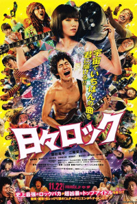 Hibi Rock: Puke Afro and the Pop Star Poster 1