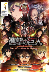 Attack on Titan: The Wings of Freedom Poster 1