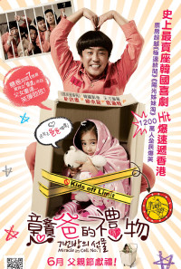 Miracle in Cell No. 7 Poster 1