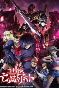 Code Geass: Akito the Exiled 2 - The Torn-Up Wyvern Poster 1