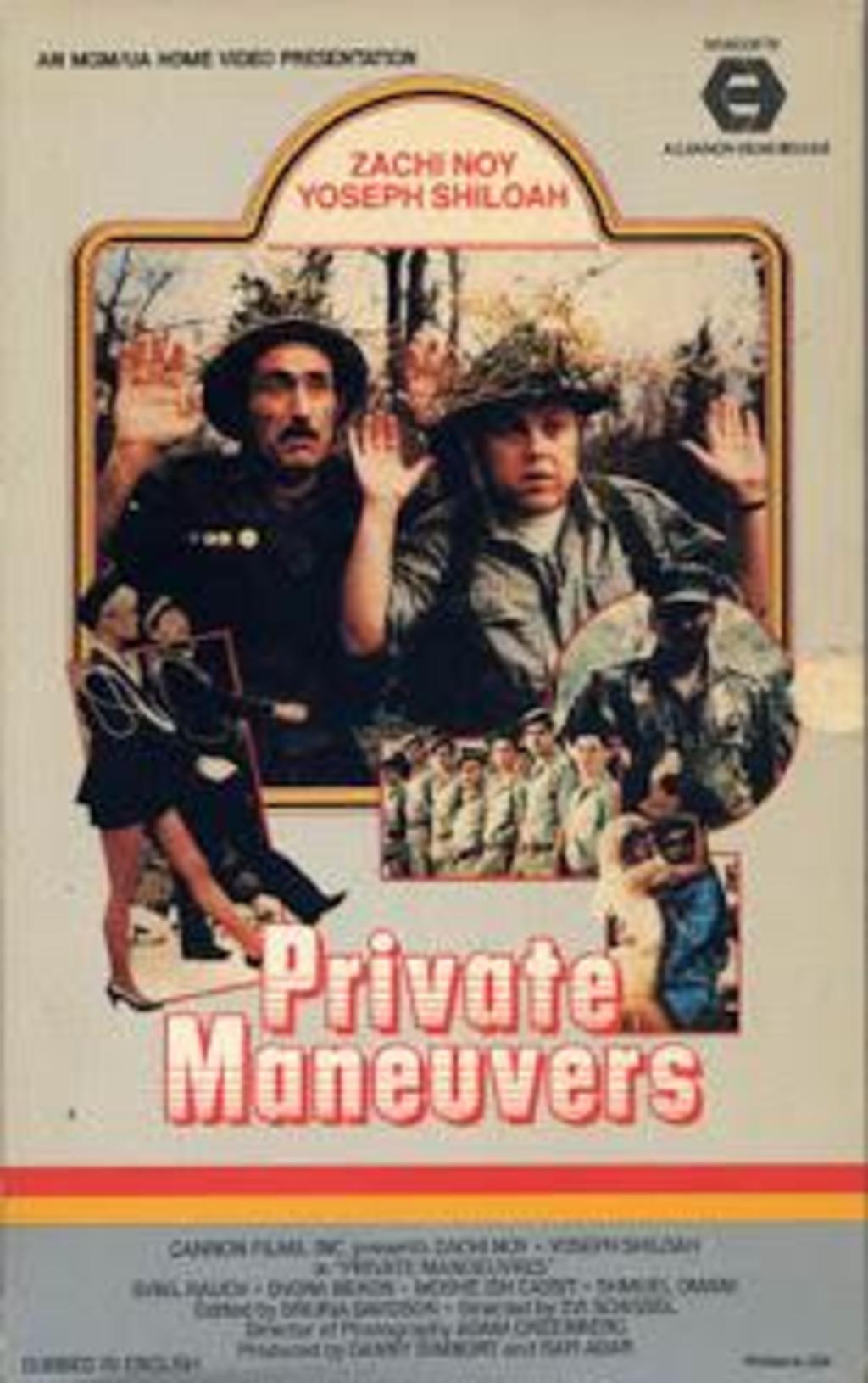 Горячая жевательная резинка 4. Sababa 1983. Private Popsicle 1983. Private manoeuvres [DVD] (Lemon.... Private manoeuvres [DVD] (Lemon... Sababa.