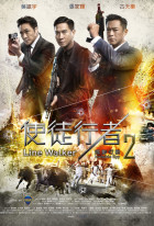Line Walker 2: Invisible Spy