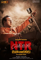 N.T.R: Mahanayakudu