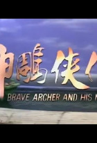 Brave Archer and His Mate