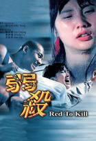 Red to Kill