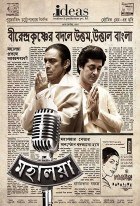 Mahalaya