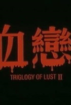 Trilogy of Lust II