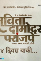 Savita Damodar Paranjpe