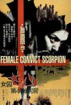 Female Prisoner Scorpion: Jailhouse 41
