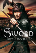 The Sword with No Name