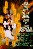 The Miracle Fighters
