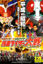 Heisei Rider vs. Shôwa Rider: Kamen Rider Taisen featuring Super Sentai