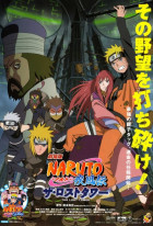 Naruto Shippûden: The Lost Tower