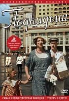 The Foundling