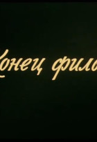 The Lesson of Life