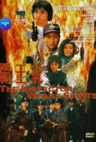 The Inspector Wears Skirts