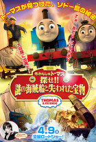 Thomas & Friends: Sodor's Legend of the Lost Treasure: The Movie