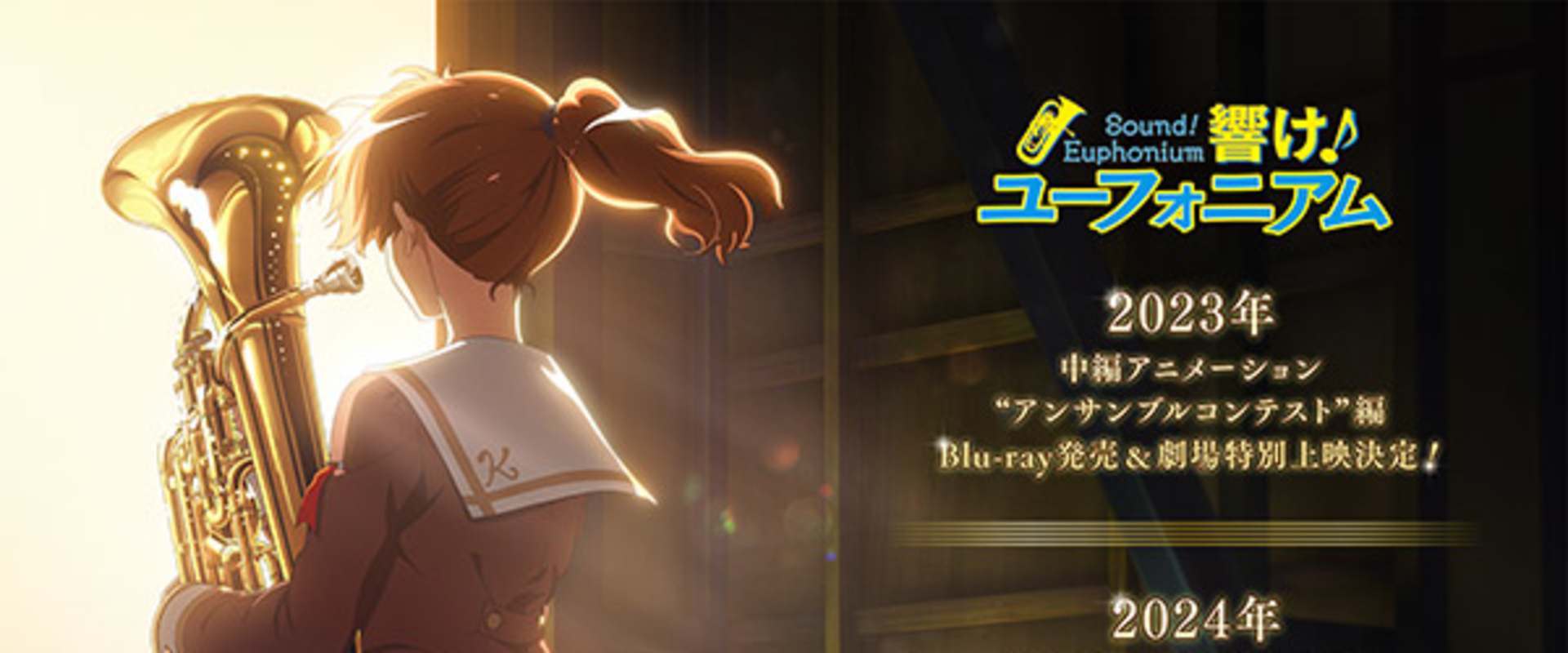 Sound! Euphonium: Ensemble Contest background 1