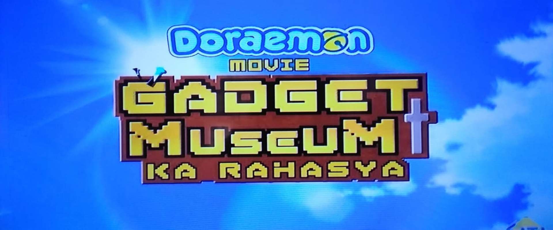 Doraemon: Nobita's Secret Gadget Museum background 1