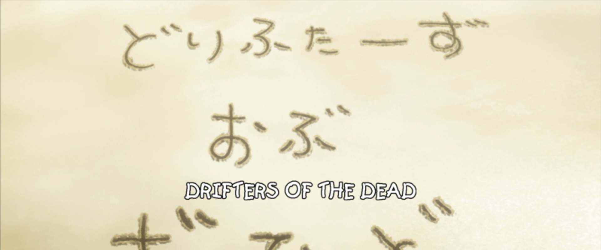 High School of the Dead: Drifters of the Dead background 2