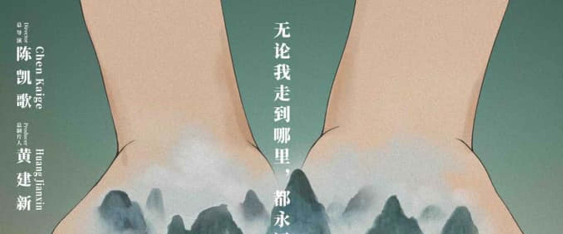 My People, My Country background 1