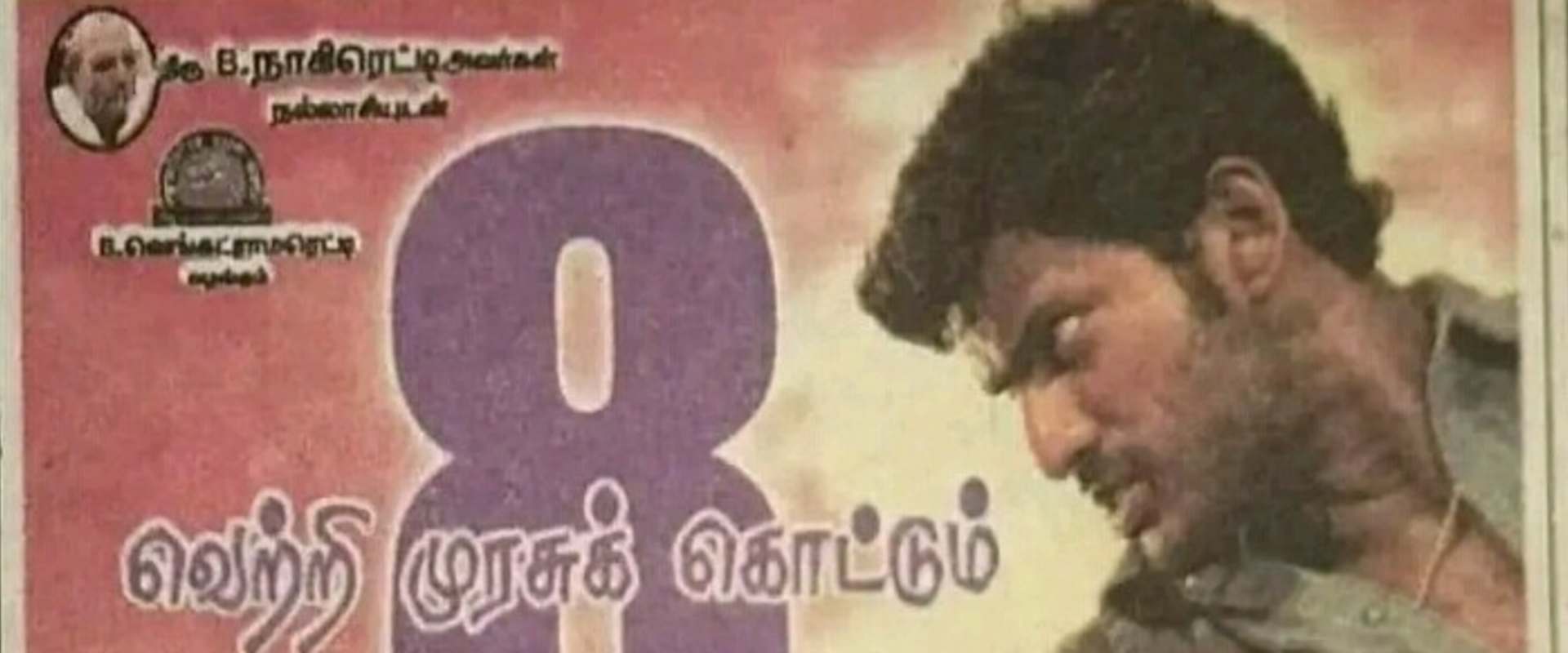 Thaamirabharani background 2