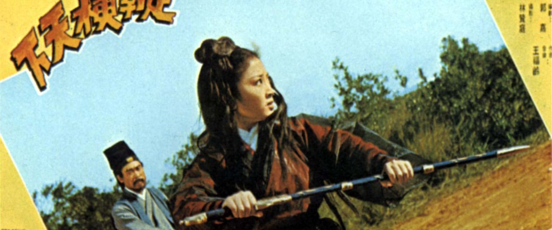 The Invincible background 1