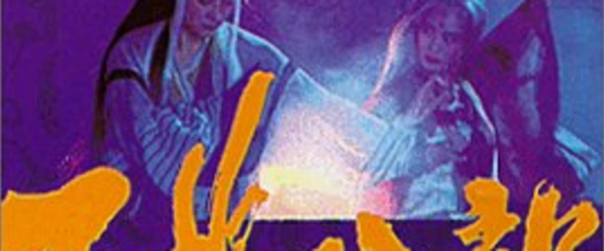 The Maidens of Heavenly Mountains background 1