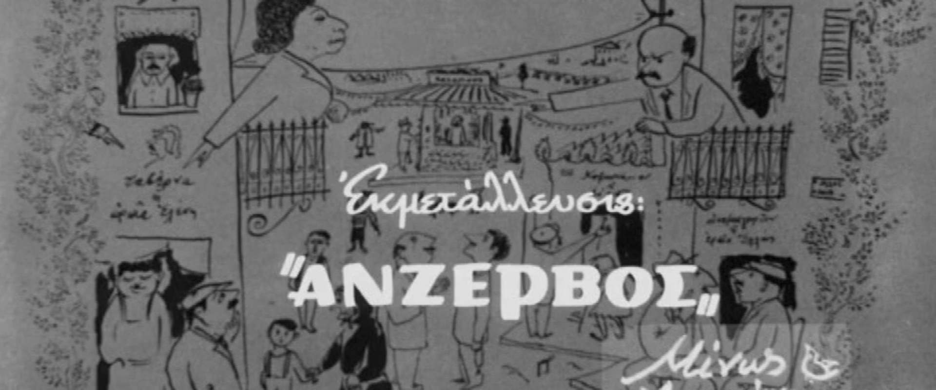 Madame Mayor background 1