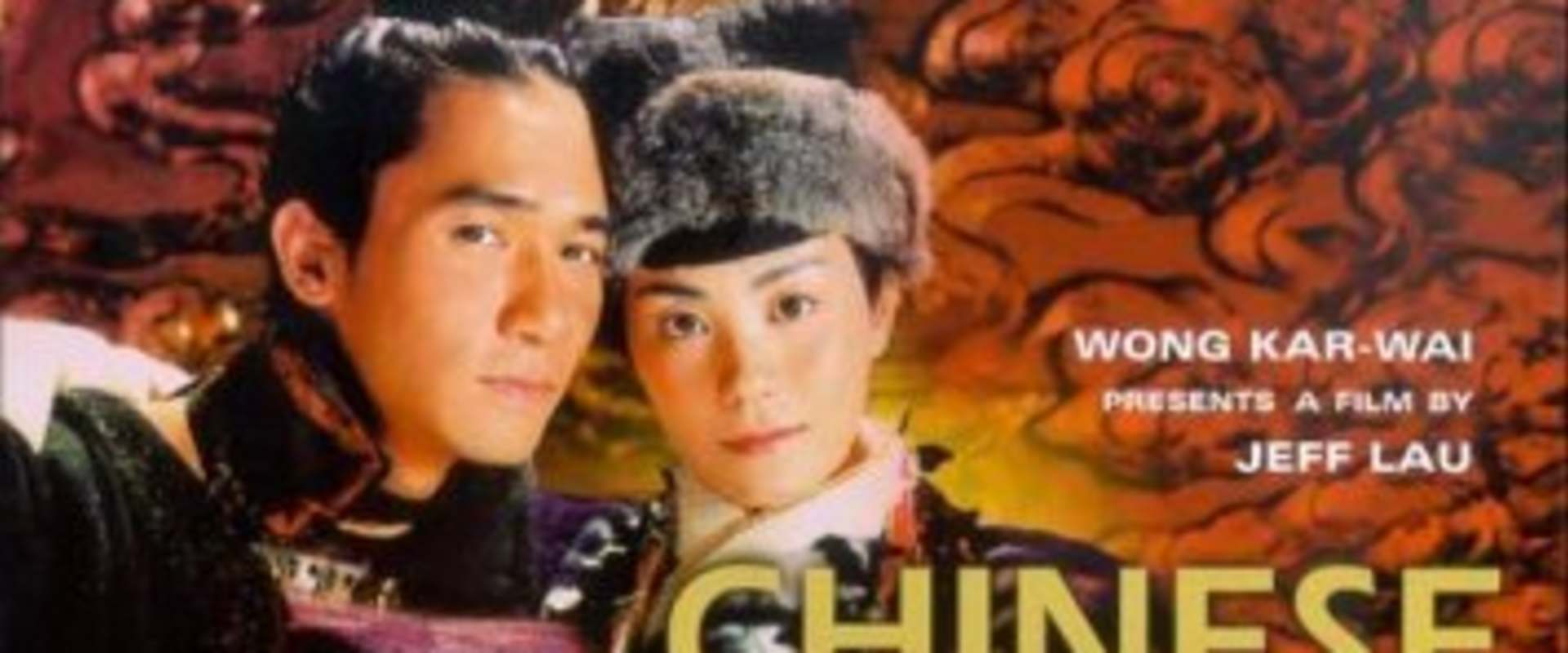 Chinese Odyssey 2002 background 2
