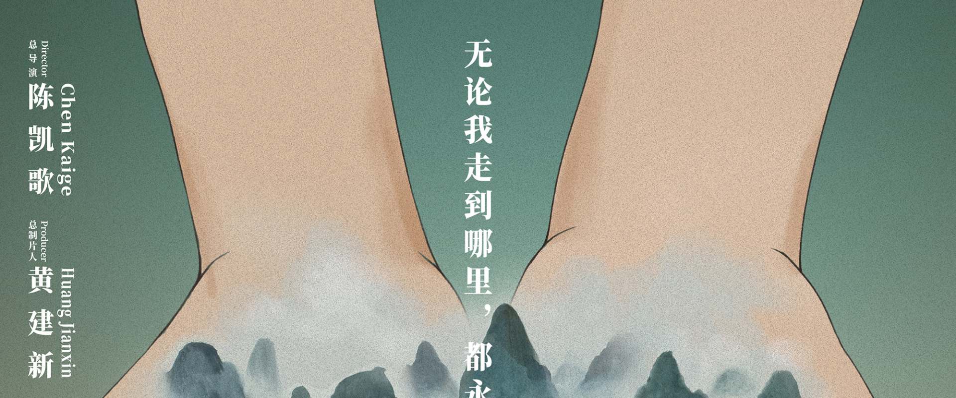 My People, My Country background 2