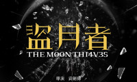 The Moon Thieves Movie Still 8