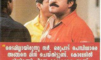 Ravanaprabhu Movie Still 7