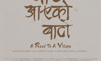 A Road to A Village Movie Still 5