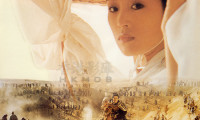 Qin yong Movie Still 1