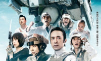 The Next Generation Patlabor: Tokyo War Movie Still 2