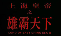 Lord Of East China Sea II Movie Still 3