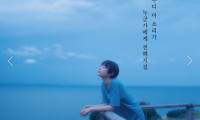 52-Hertz Whales Movie Still 6