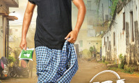 M.C.A Movie Still 1