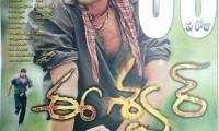 Eeshwar Movie Still 6