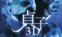 Sadako 3D Movie Still 8