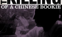 The Killing of a Chinese Bookie Movie Still 1