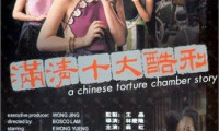 A Chinese Torture Chamber Story Movie Still 4