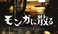 Monga Movie Still 5